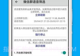 语音合并软件v8.5截图