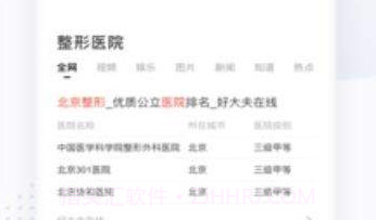 二哈搜索1.1.5V1.0.0.8截图