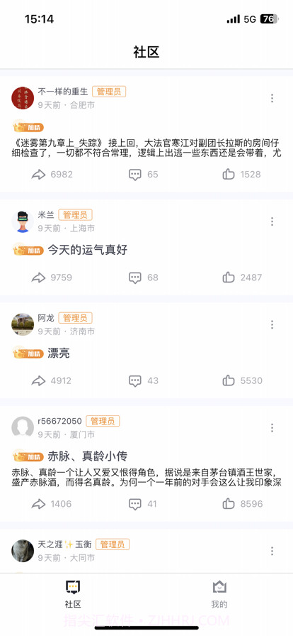 掌中宝1.1截图