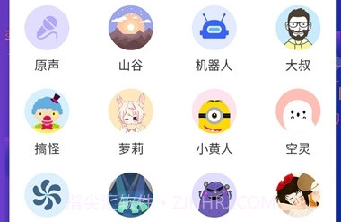 voicechanger变声神器v5.5.10截图