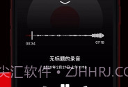 TapeACall通话录音V1.8截图