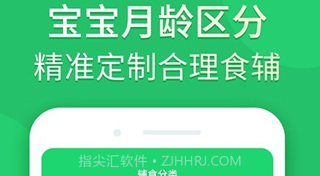 宝宝辅食婴儿食谱v1.0.10截图