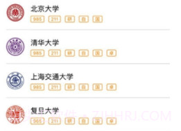 金高考升学规划系统V1.1.1 V1.1.6截图