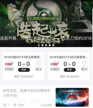 海王电竞v6.3.0.15截图