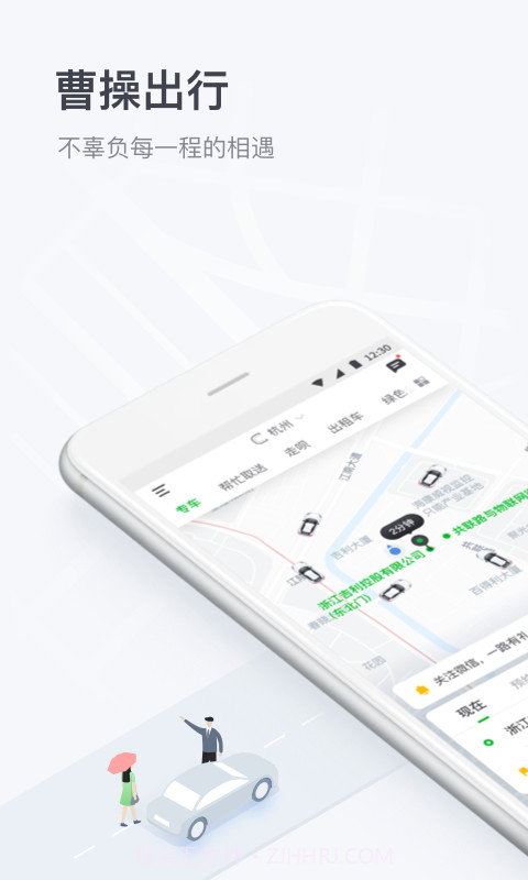 曹操顺风车车主v4.7.13截图