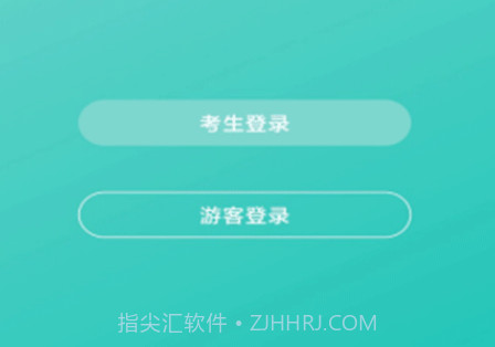 在线考级v1.0.11截图