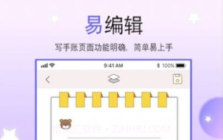 paper手账本v1.14截图
