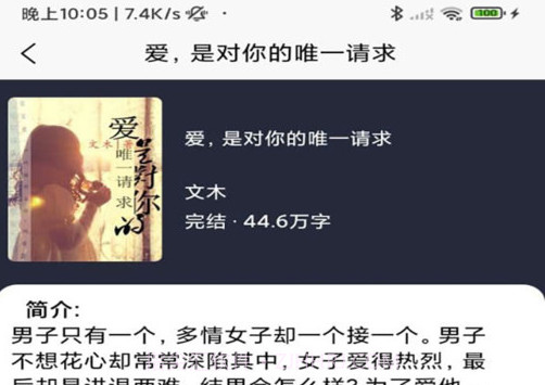 文楼小说v4.0.6截图