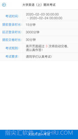 c30考试1.0.8截图