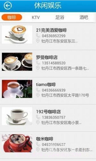 智慧牡丹江最新版v1.0.21.0.8截图