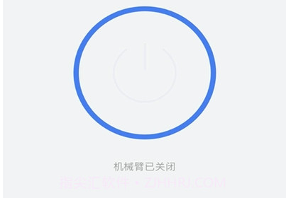 恒渡智能v1.0.6截图