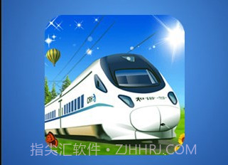 火车票快速定票官网版v3.0.6.5截图