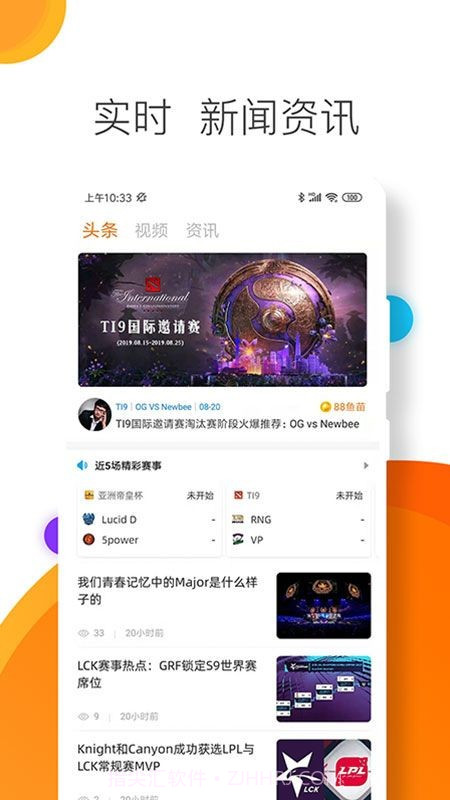 锦鲤赛事2.1.200709截图