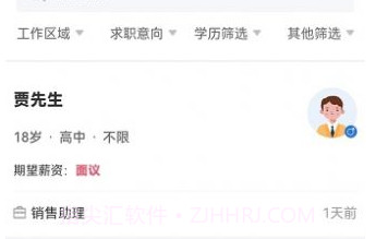 招聘象v1.0.4截图
