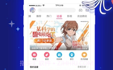 哔哩哔哩低配简化版V7.49.5截图