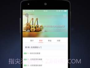 尤克里里大全(尤克里里新手入门曲谱)V3.2 安卓免费版V3.8截图