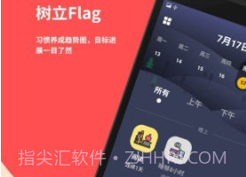 小习惯v1.11截图