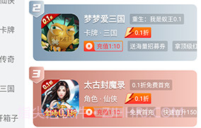 凌天众游游戏v3.1.6截图