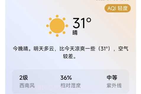 万象天气v1.0.12截图