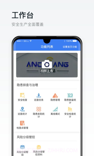 安创E盾下载安装0.1.6.4截图