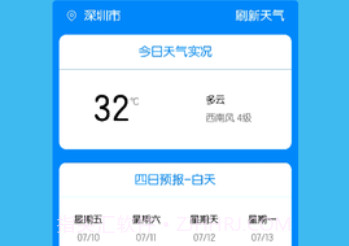 本地每日天气通v1.3.8截图