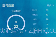 鑫诚天气v1.1.10截图