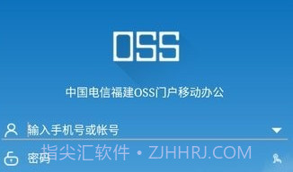 福建电信oss门户v2.3.7截图