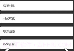 nfc reader toolv1.7.6截图