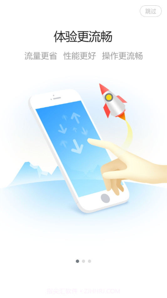 建发房产v+1.4.9截图