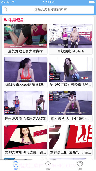 囚徒健身APP1.14截图