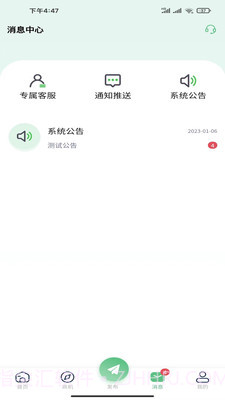 南源北客v1.1.15截图