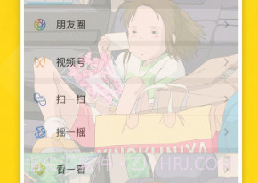 熊猫动态壁纸(qq微信半透明壁纸)V1.7.7截图