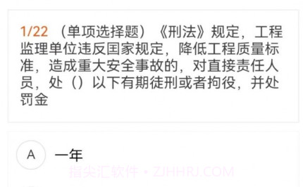 监理工程师新题库v1.0.6截图