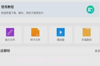 快乐下载v1.13截图