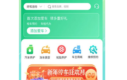 中汽惠普v1.0.9截图