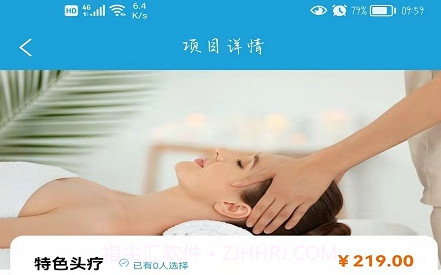 E足到家官网版V1.2.8截图