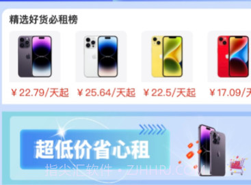 大圣租物v1.0.8截图