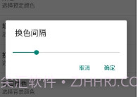 矩阵动态壁纸V1.6.9截图