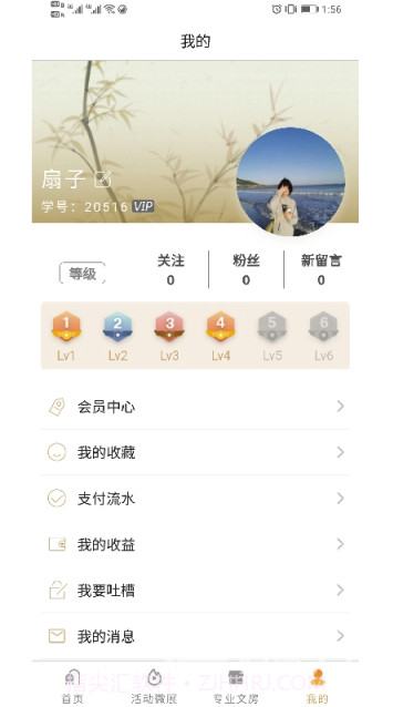中书汇app(中书汇书法学苑)V2.1.1 免费版V2.1.6截图
