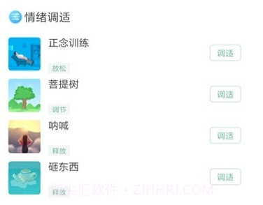 掌上心理v1.0.11截图