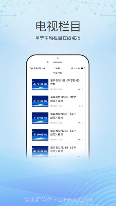 阜宁发布v1.14截图