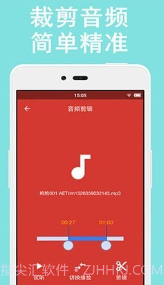 音乐剪辑助手v6.14截图