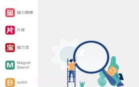 岩堡搜v1.0.13截图