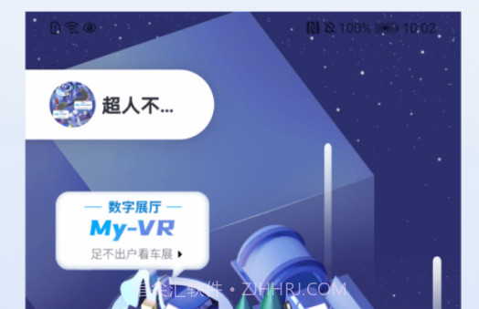 广汽三菱2.5.3截图