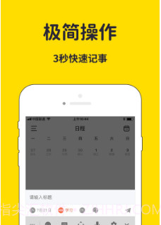 海豚待办v1.0.10截图