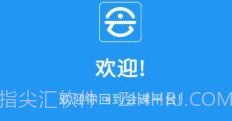会课学生端v4.2.8截图