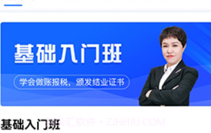 学有利会计v1.0.10截图