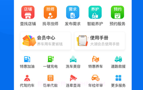 大湖车务v2.2.10截图