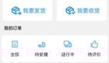 公铁联运v1.0.11截图