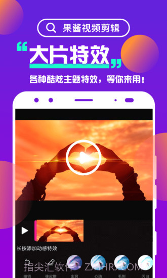 果酱视频剪辑v2.66截图